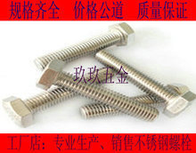 【m8螺桿】_五金價格_最新最全五金返利優(yōu)惠_一淘網(wǎng)