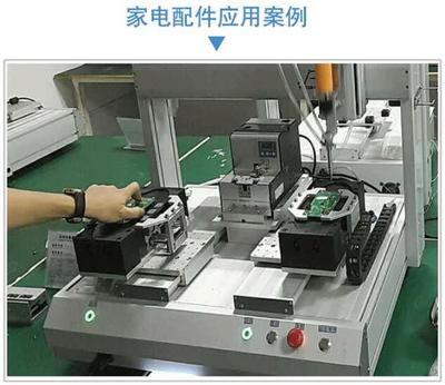 浙江四軸鎖螺絲機