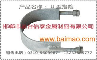 河北u型圓鋼管夾管卡管碼廠家,河北u型圓鋼管夾管卡管碼廠家生產(chǎn)廠家,河北u型圓鋼管夾管卡管碼廠家價格