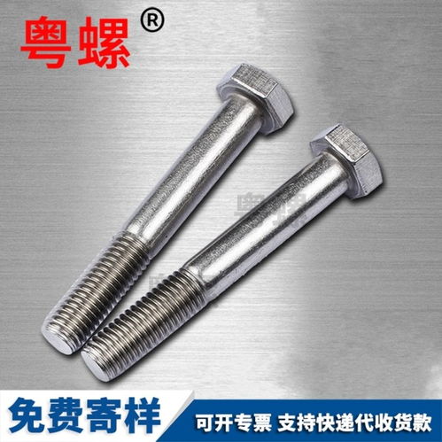 六角頭粗桿螺栓肇慶半牙外六角螺栓螺栓