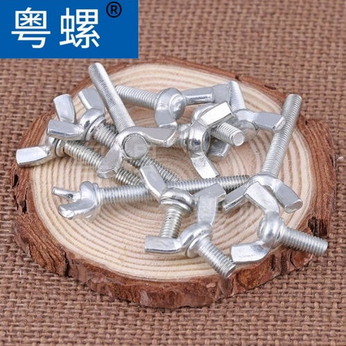 蝶型螺栓河源羊角螺絲元寶螺栓