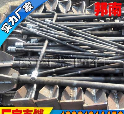 地腳螺栓專業生產規格齊全價格合理歡迎新老客戶來訂購發貨快